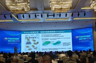 逐浪绿色新十年｜完美真人参加ABS 2026第十届生物刺激剂与农业绿色发展大会