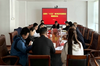 完美真人参加《日照市“十五五”海洋经济发展规划》征求意见座谈会
